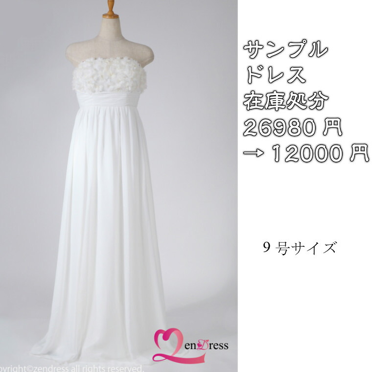 【店卸し資産かた付ける12000】ウェディングドレス ed605w 花嫁御寮お召しもの 帝国お召しもの 即納お召しもの 二次会お召しもの レディースファッション-ウェディングドレス