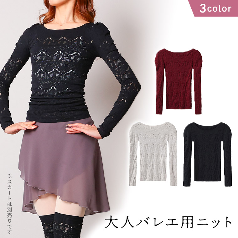 楽天市場】【チャコット 公式(chacott)】【ノーソーイングニット】ノー