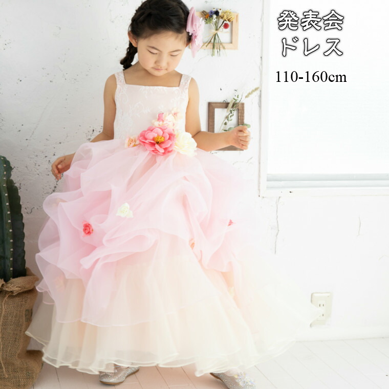 子供 ベビードレス ドレス 結婚式 80 80 キッズ 発表会 衣装 130 子供服 ドレス 100 誕生日パーティー 女の子用70 95 130 フォーマル 90 110 1 140 オーダーメイド 子供ドレス 結婚式 ベビードレス 結婚式 80 90 95 100 キッズドレス