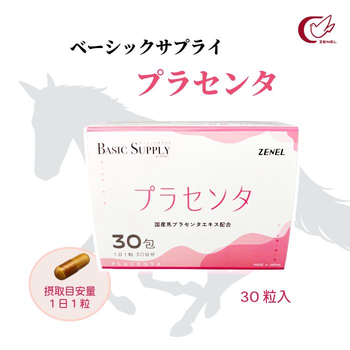 ゼネル薬工烏合の衆