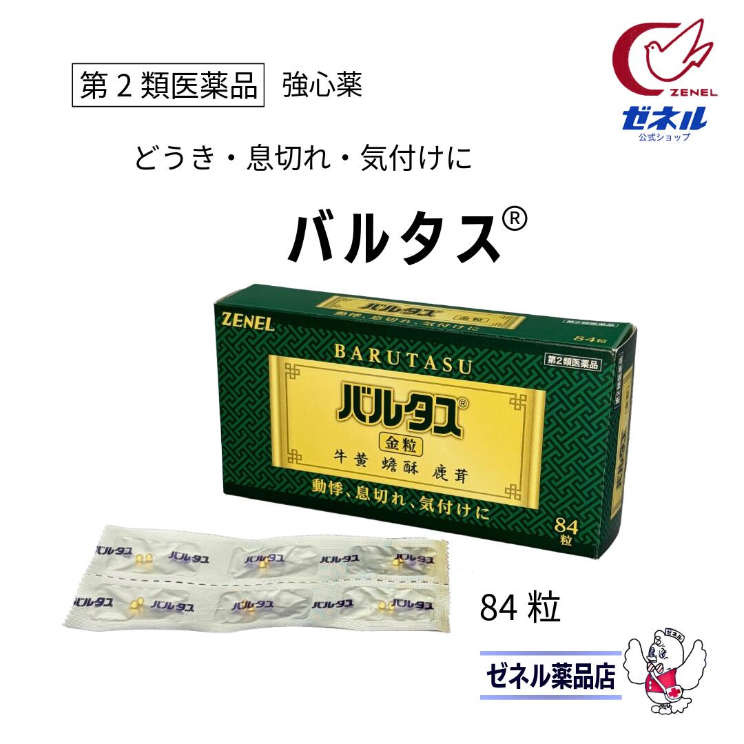 ゼネル薬工烏合の衆