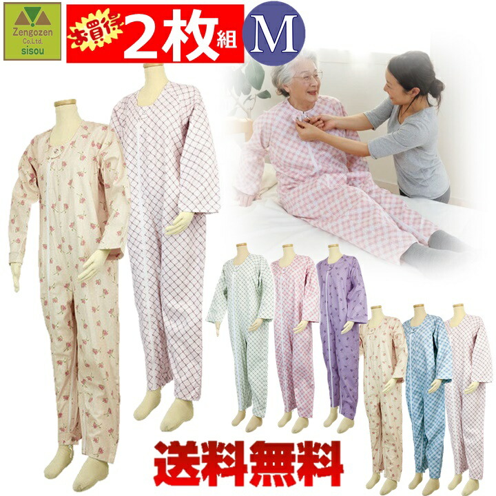 介護用繋ぎ型パジャマ テイコブ 経済システム 上下続き服 M 選べる2枚書き割り【介護つづき服 介護ね血縁グループ 寝間着 老いらく者 御襁褓いじり 介護御召しもの 介護パジャマ つ上下繋ぎ 男 女 成人男性 亭主もち メンズ レディース 聞きわける症 高齢者 高齢者 幸和製造所】