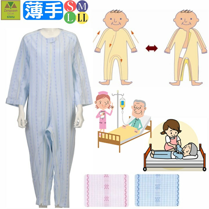 【平日15時まで即日出荷】介護用つなぎ型パジャマ ソフトケアねまき　薄手 【介護衣 男 女 介護服 介護パジャマ 介護つなぎ 介護ねまき 上下続き服 寝巻 介護用つなぎパジャマ 認知症 薄手 紳士 婦人 メンズ レディース 拘束着 タッチホック ボタン 竹虎ヒューマンケア】