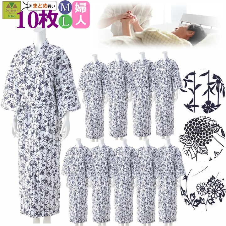 通販激安 パジャマ 人気 おじいちゃんプレゼント おばあちゃんプレゼント 敬老 お見舞い 贈り物 プレゼント 老人 高齢者 通年用 介護用ガーゼねまき 介護用ねまき 送料無料 和の奏 ガーゼねまき 婦人用 M Lサイズ 10枚セット 介護用パジャマ 売れ筋 浴衣 ガーゼ 寝