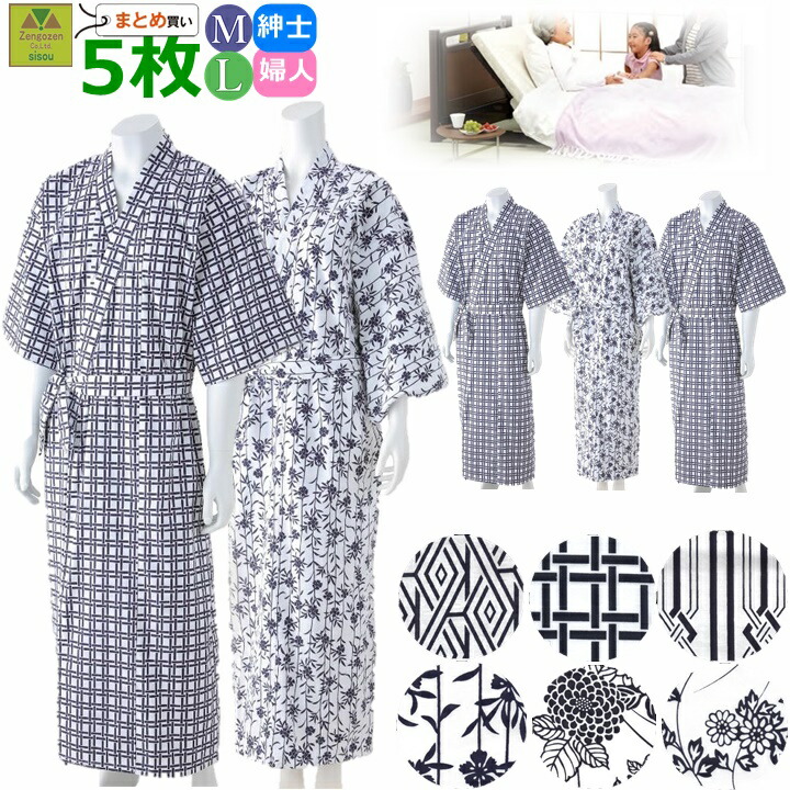 和の奏 ガーゼね血縁グループ 成人男性用 亭主もち用 M・L大きさ 5枚書き割り【介護用パジャマ 介護用ね血縁グループ 介護用ガーゼね血縁グループ 通年用 老いらく者 高齢者 差し上げ物 差し上げ物 成人男性用ね血縁グループ 亭主もち用ね血縁グループ 成人男性用ね血縁グループ 亭主もち用ね血縁グループ ね血縁グループ 一般受け 寝巻き ガーゼ 浴衣】