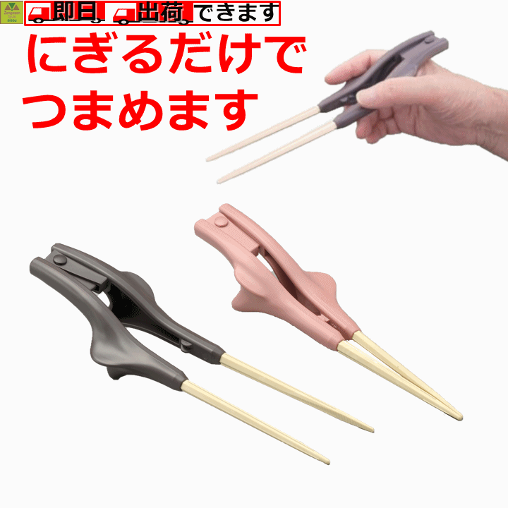 最大61%OFFクーポン 介護用箸 やじろべえ 介護箸