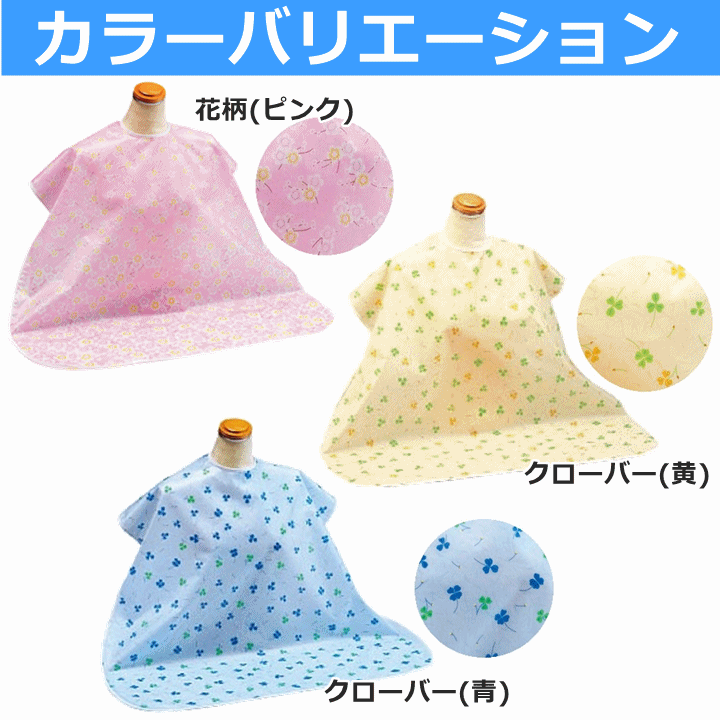 まとめ ピジョン 肩までおおえる食事エプロン 花柄 ピンク 1枚