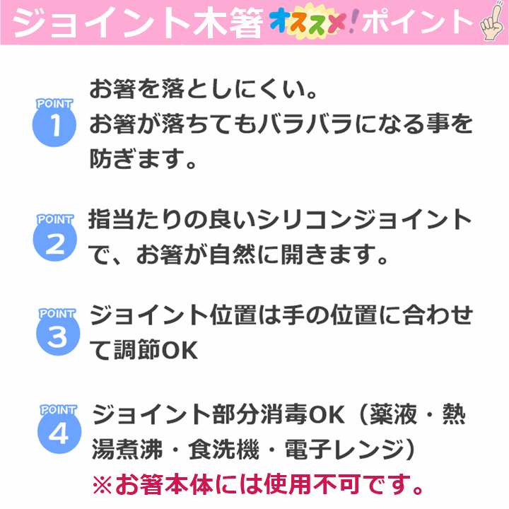 ジョイント木箸 23cm 右利き 食事 はずせる 自助具 サポート 長さ調節 左利き 病院 クリップ 外せる 自助箸 左右兼用 施設