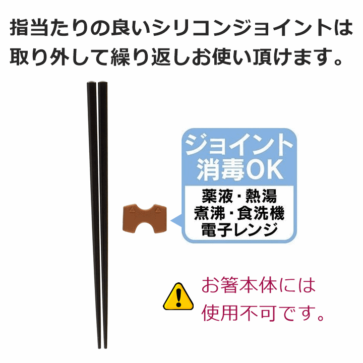 ジョイント木箸 23cm 右利き 食事 はずせる 自助具 サポート 長さ調節 左利き 病院 クリップ 外せる 自助箸 左右兼用 施設