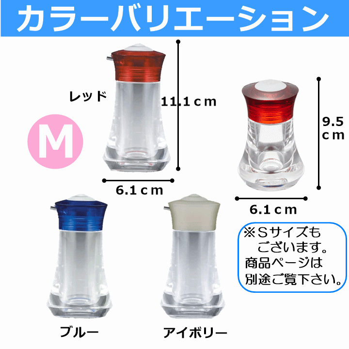 プッシュワン醤油差し PU-2 Mサイズ 超美品の