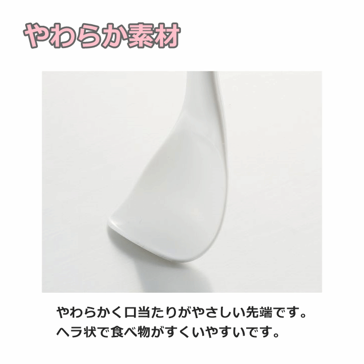 市場 使っていいね すくいやすい ヘラ状 やわらかスプーン 食事 自助 大 介助 こぼしにくい 自助具 食器 介護 シンプル やわらかい 持ちやすい  食具