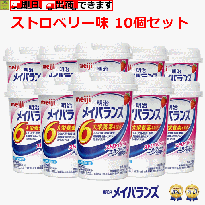 年中無休 18本セット 流動食 メイバランス 食事 明治 1415050 介護 栄養 Mini