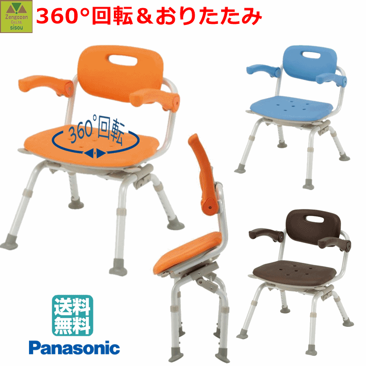 【平日15時まで即日出荷】シャワーチェア[ユクリア]ミドルＳＰ回転おりたたみＮ 【PN-L41221 施設 病院 高齢者 介護 介助 入浴 風呂 お風呂 シャワーチェア シャワーベンチ いす 椅子 イス 風呂椅子 風呂いす 入浴用椅子 入浴用いす 折りたたみ 退院 パナソニック】 20,395円