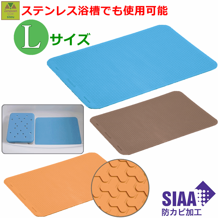 【転倒防止 マット 風呂用】すべり止めマット ユクリアLサイズ 【浴室 おふろマット 入浴 介護 バスマット 滑り止めマット 安い 浴槽 すべり止め お風呂すべり止め 安い 入浴すべり止めマット 安い お風呂 滑り止め 安い 入浴用マット 安い パナソニックエイジフリー】