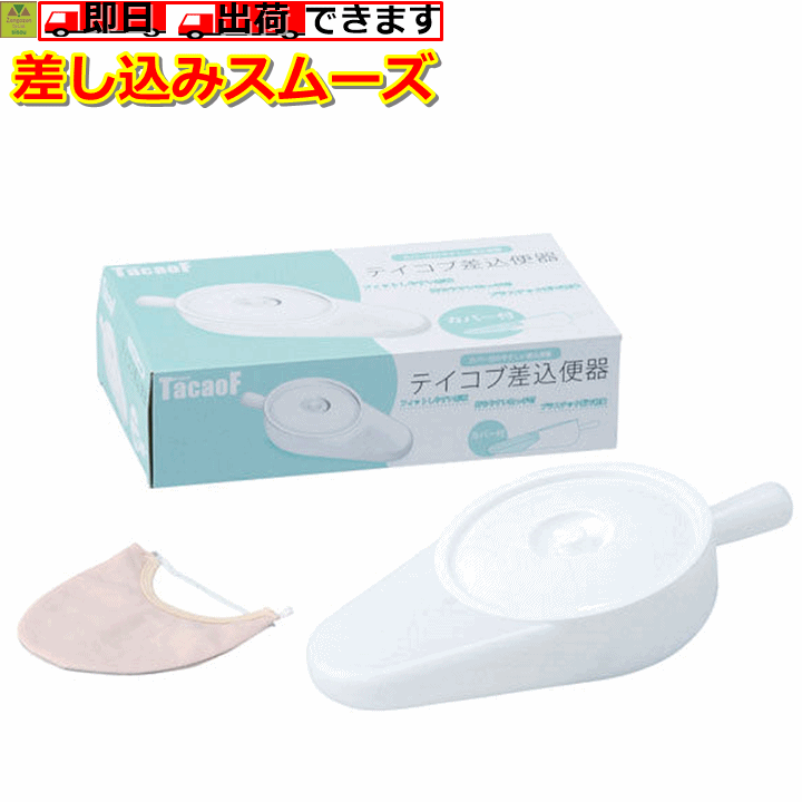 当店限定販売】 介護用品 女性尿器600ｃｃ 尿器 コ ボレーヌ トイレ関連用品