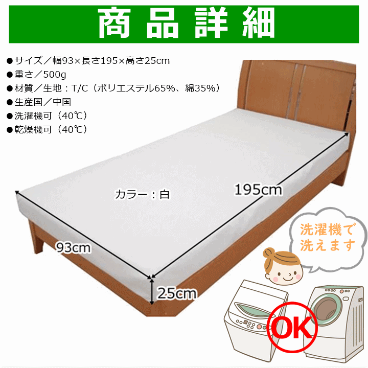 介護用ボックスシーツ 93 195 25cm 介護 高齢者 老人 父 母 敬老 人気商品 寝具 ベッド シーツ 介護用シーツ 売れ筋 汚れにくいシーツ 洗いに強いシーツ 高齢者用シーツ カバー ベッド用 全面 全身タイプ 全周ゴム入り ズレにくい マットレス ネムール Educaps Com Br