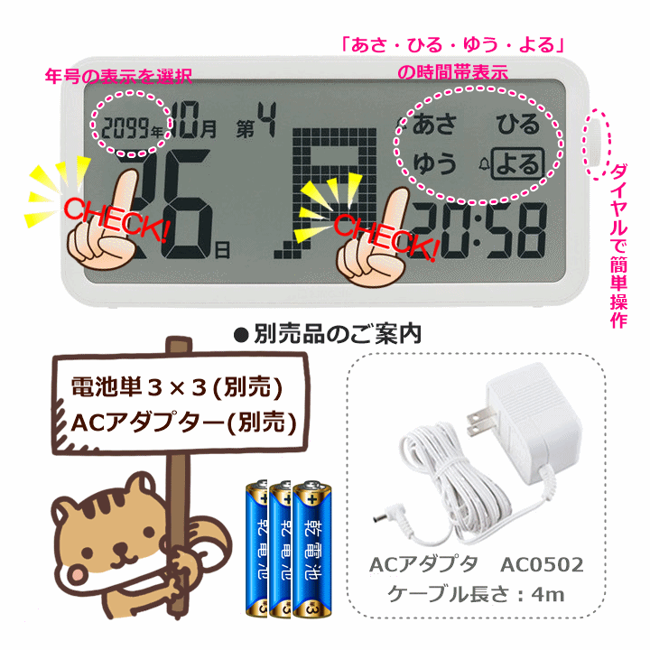 デジタル その他 日めくりカレンダー 高齢者 大きな表示 プレゼント 老人 壁掛け 介護 日付と曜日がひと目でわかる シニア 検温 薬の飲み忘れ をしないようにするもの 敬老 予防 生活支援 くすり管理 飲み忘れ防止 アラーム 電波時計 大きな表示 日付 曜日管理 ひと目で