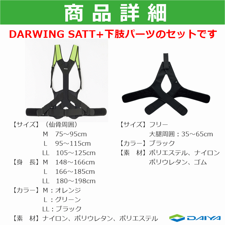 クラシック DARWING SATT ダーウィンサット 背中アシスト 骨盤コルセット newschoolhistories.org