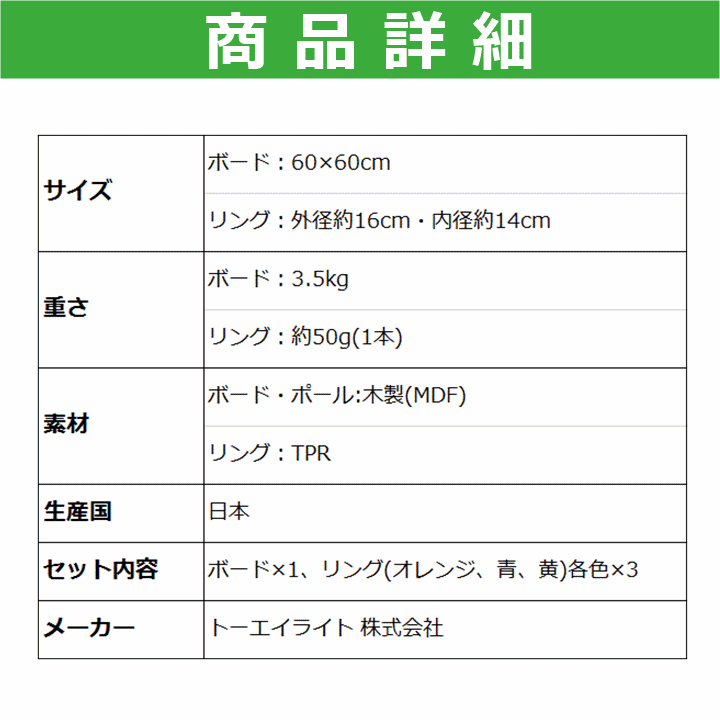 輪投げ600tpr B 6161 輪投 輪なげ わなげ ワナゲ 施設レクリエーション 輪投げ 生活支援 投げ輪 その他 レクリエーショングッズ シルバー レクレーション 人気 施設 身体機能向上 高齢者 レクレエーション リハビリ ゲーム 遊び 輪投げあそび レクレーション 投げ輪 輪投げ600tpr B 6161 輪投 輪なげ わなげ ワナゲ 施設レクリエーション 輪投げ 生活支援 投げ輪 その他 レクリエーショングッズ シルバー レクレーション 人気 施設 身体機能向上 高齢者 レクレエーション リハビリ ゲーム 遊び 輪投げあそび レクレーション 投げ輪