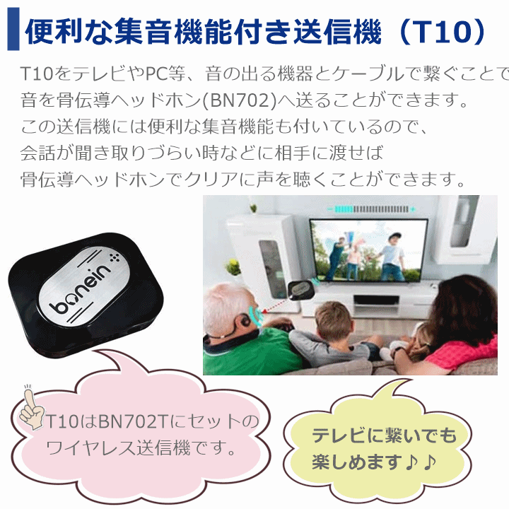 正規品スーパーSALE×店内全品キャンペーン 会話用ワイヤレス骨伝導ヘッドホン 集音器 BN-702T promed.srv.br