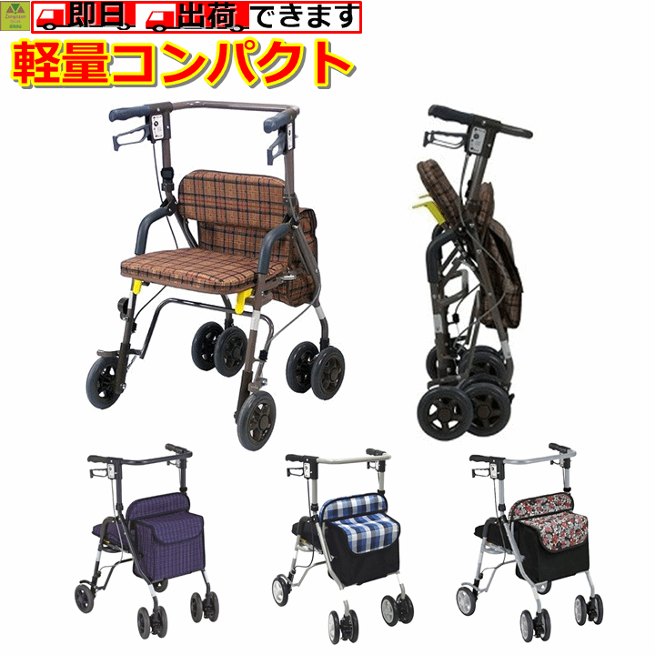 【室内・屋外兼用四輪歩行車 軽量】シンフォニー SP【転倒予防 足腰 負担 軽減 自力で歩く 座れる お買い物カート キャリーカート シルバーカー 高齢者 かばん プレゼント 贈り物 キャリー 歩行補助 歩行車 ショッピング カート 手押し車 人気商品 4輪 島製作所】｜介護福祉用品　前後前ショップ