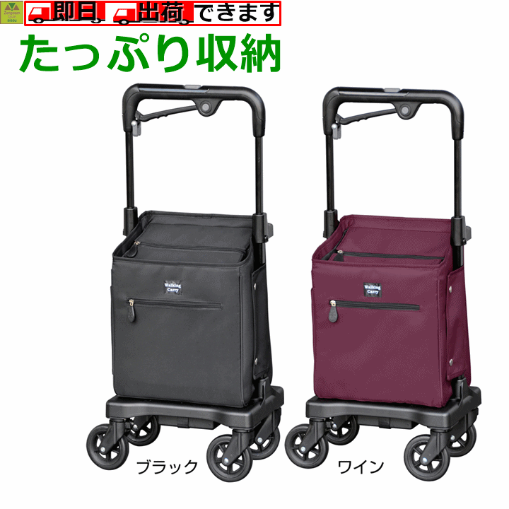 安い ウォーキングキャリー アイカート フリー お買い物カート お買い物バッグ キャリーバッグ キャリーカート 4輪 ウォーキングバッグ 高齢者 プレゼント 贈り物 シルバーカー ショッピング カート 高齢者 キャリーバッグ 4輪 カート ブレーキ付き 須恵廣工業 保障