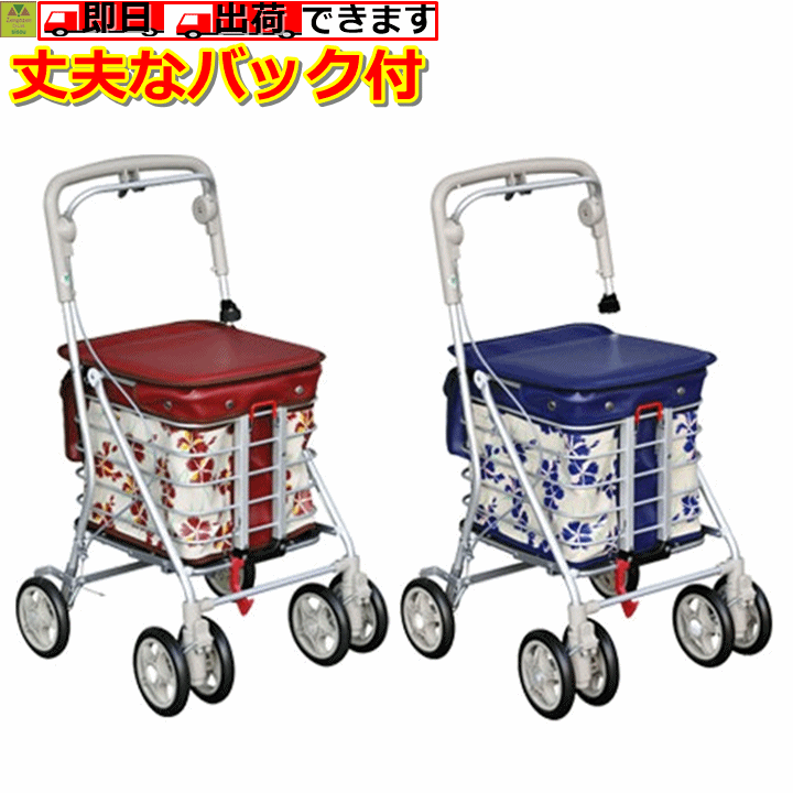 一番の 須恵廣 4輪 キャリーバッグ 手押し車 歩行器 人気商品 老人 高齢者 便利 ショッピングカート シルバーカー 敬老 老人贈り物 高齢者 ケア 福祉 介護 キャリーバッグ キャリーカート ウォーキングバッグ お買い物バッグ アルミワゴンmr お買い物カート 送料無料 一番の 須恵廣 4輪 キャリーバッグ 手押し車 歩行器 人気商品 老人 高齢者 便利 ショッピングカート シルバーカー 敬老 老人贈り物 高齢者 ケア 福祉 介護 キャリーバッグ キャリーカート ウォーキングバッグ お買い物バッグ アルミワゴンmr お買い物カート 送料無料