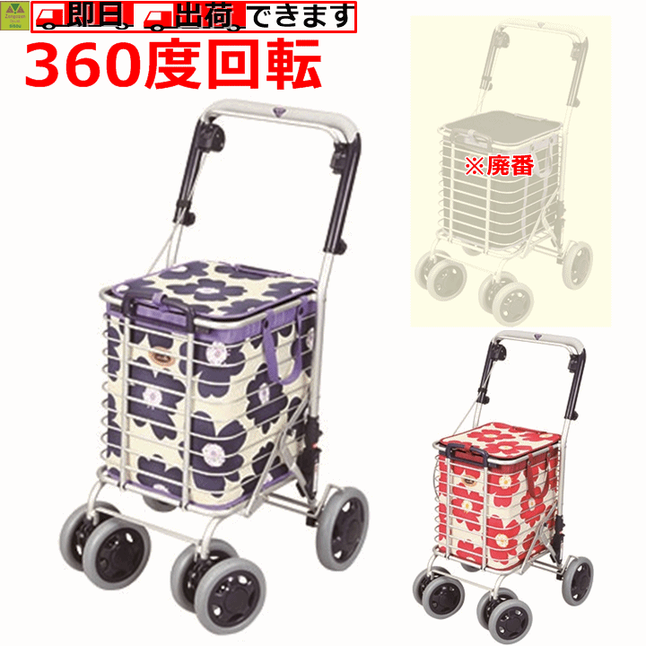 安い 楽天市場 送料無料 ブレーキ付アルミワイヤーカート花柄 メッシュ お買い物カート お買い物バッグ キャリーバッグ キャリーカート 4輪 ウォーキングバッグ 高齢者 プレゼント 贈り物 シルバーカー ショッピング カート 高齢者 キャリーバッグ 4輪 ユーバ産業