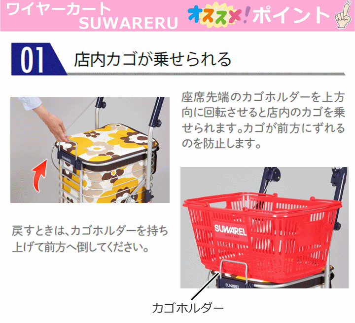 気質アップ ワイヤーカート Suwareru お買い物カート お買い物バッグ キャリーバッグ キャリーカート 4輪 ウォーキングバッグ 高齢者 プレゼント 贈り物 シルバーカー ショッピング キャリーバッグ 4輪 カート 座れるカート すわれるカート 座れる カート ユーバ産業