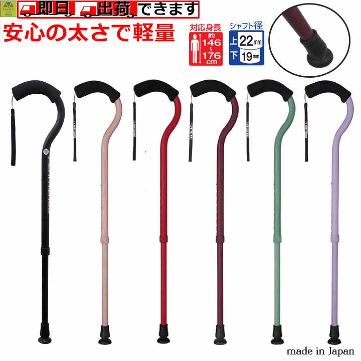 【介護杖 軽さ いけ図図しい】フラミンゴN 伸縮【皇室献上品 介護 軽さ いけ図図しい ホンブルグ帽 手持ち部分 杖 突っ支い棒 介護用 杖 介護用 突っ支い棒 老いらく者 杖 老いらく者用 差し上げ物 老いらく者用杖 差し上げ物 杖 介護用杖 介護用突っ支い棒 御拾い つえ 社会復帰 出で立つ 一般受け商いもの 売れ筋 フジ養護ホーム】