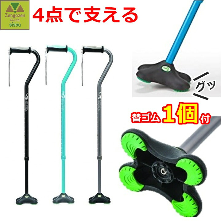 【前後前販売店事あたらしい 杖と替え天然ゴムのお得書き割り】ヒューゴステッキ オフセット多点杖+替天然ゴム(1個)【介護 杖 突っ支い棒 介護用 差し上げ物 差し上げ物 介護用杖 介護用突っ支い棒 御拾い 介護つえ 一般受け 独立独歩式 4点杖 四点 決定付ける兼用 握り分かりやすい 釣り合い感  杖先 擦り減る 竹虎】