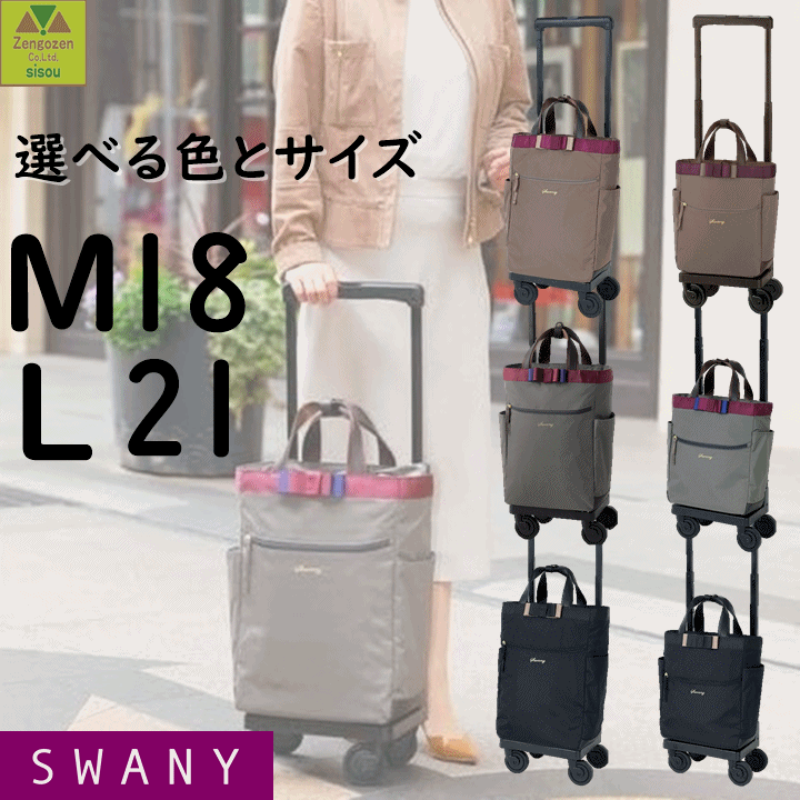 【機内持ち込み聞き入れる】ルバンド(D-640) M18・L21【退院 手押し車 老いらく うしろ押し車 持ちはこび 手押し車 買い出し 手押し車 買い出し手押し車 キャリーバッグ 御徒面子 外せる 音が森閑とした シュロの葉付き添い人 愛くるしげ持ちはこび 好いたらしい手押し車 今めかしい 差し上げ物 差し上げ物 御徒面子 スワニー】