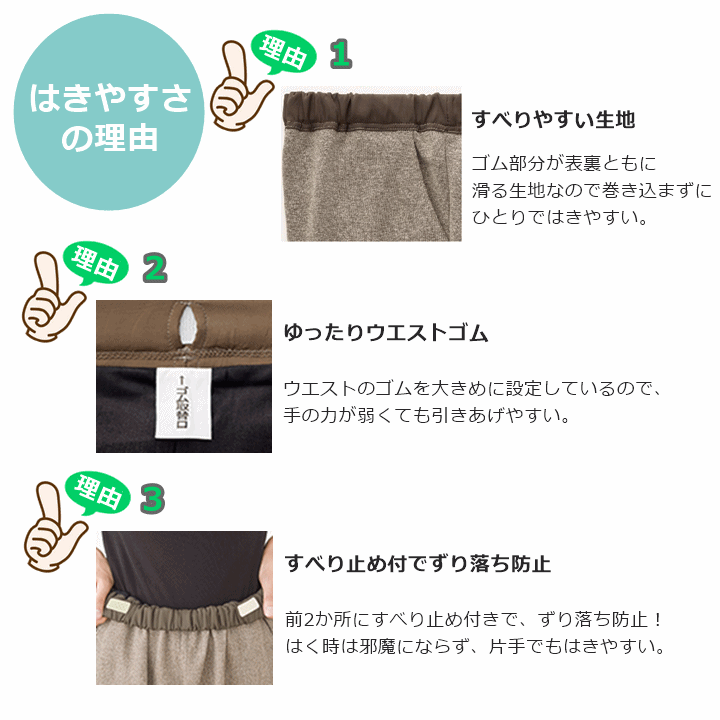 市場 おしりスルッとニットパンツ 紳士用パンツ 婦人用パンツ 介護用パンツ 介護用ズボン 女性用パンツ 紳士用 婦人用 衣類 シニア ケア ズボン 介護