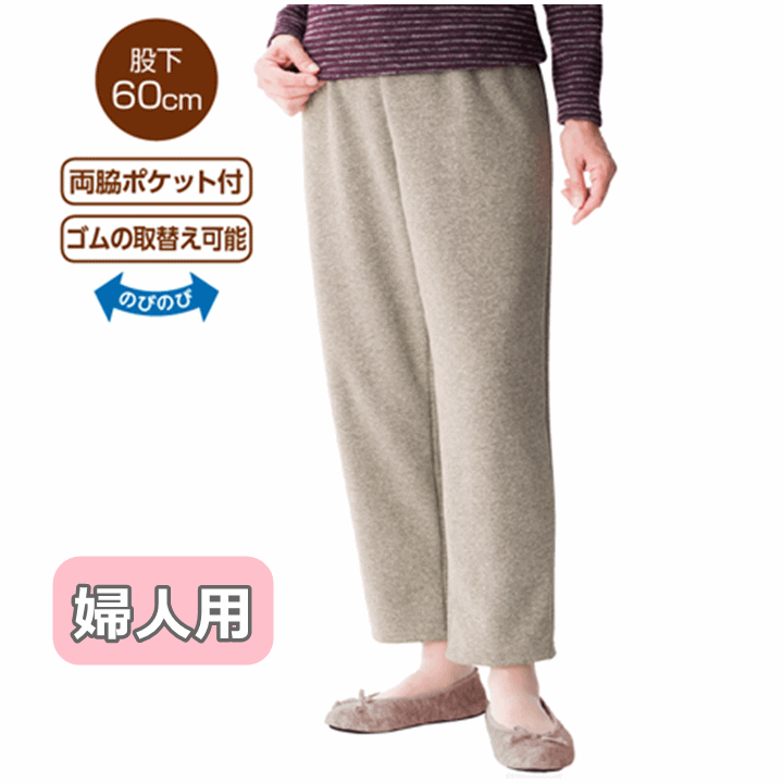 市場 おしりスルッとニットパンツ 紳士用パンツ 衣類 紳士用 介護 女性用パンツ ズボン シニア 介護用ズボン 婦人用 婦人用パンツ 介護用パンツ ケア