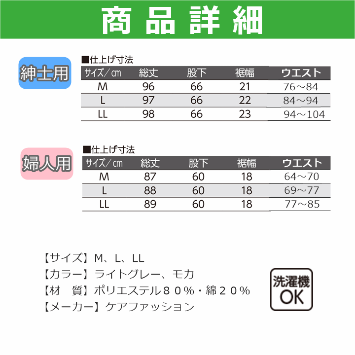 市場 おしりスルッとニットパンツ 紳士用パンツ 婦人用パンツ 介護用パンツ 介護用ズボン 女性用パンツ 紳士用 婦人用 衣類 シニア ケア ズボン 介護