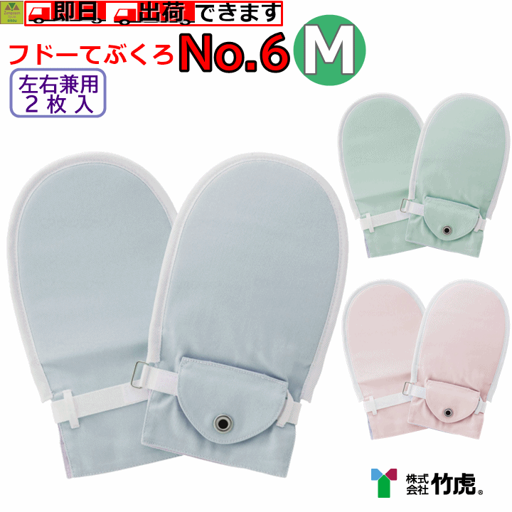 なベルトカ】 フドーてぶくろNo.3 グリーン Mサイズ 2枚入 105855 DIY.com - 通販 - PayPayモール フィリピン -  shineray.com.br