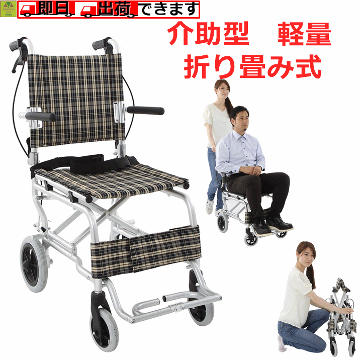 【車椅子 手つだう走行】手つだう型 車いす【手つだう型車いす 折り畳み式 AR-032 新品 車いす 押してもらう 車椅子 手つだう型 手つだう用 軽さ軽銀製 分かりやすい車いす 旅する用 出で立つ用 移し替える パウダーコンパクト 車に乗せる 車に積める ノーパンクタイヤ 介護 恩恵 世話をする 老いらく者 退院 楽々健】