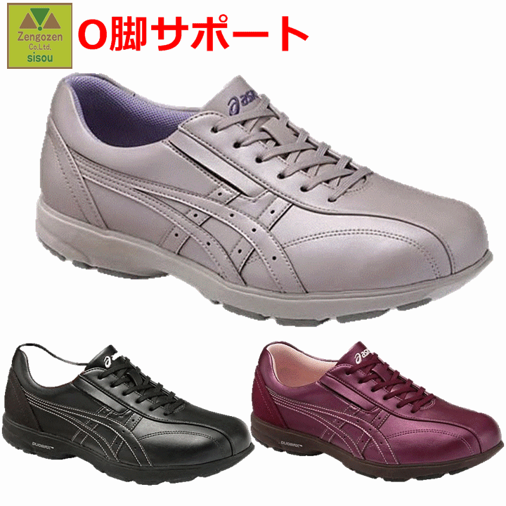 50 Off 楽天市場 Asics ウォーキングシューズ ライフウォーカーニーサポートtdl500 介護靴 介護シューズ ケアシューズ 室外用 介護 靴 介護用靴 婦人 外履き ウォーキング 屋外 室外シューズ 婦人用シューズ 婦人 靴 売れ筋商品 人気 女性用シューズ 外出 婦人 靴 50 Off 楽天市場 Asics ウォーキングシューズ ライフウォーカーニーサポートtdl500 介護靴 介護シューズ ケアシューズ 室外用 介護 靴 介護用靴 婦人 外履き ウォーキング 屋外 室外シューズ 婦人用シューズ 婦人 靴 売れ筋商品 人気 女性用シューズ 外出 婦人 靴