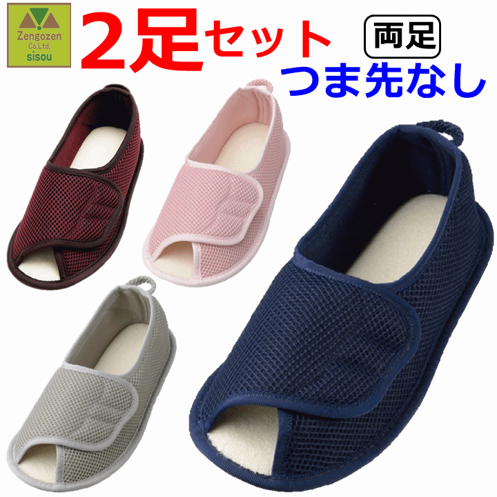 60％以上節約 L あゆみ 23.5〜24.5cm 紺 徳武産業 左右セット 早快マジック オープン 介護用シューズ