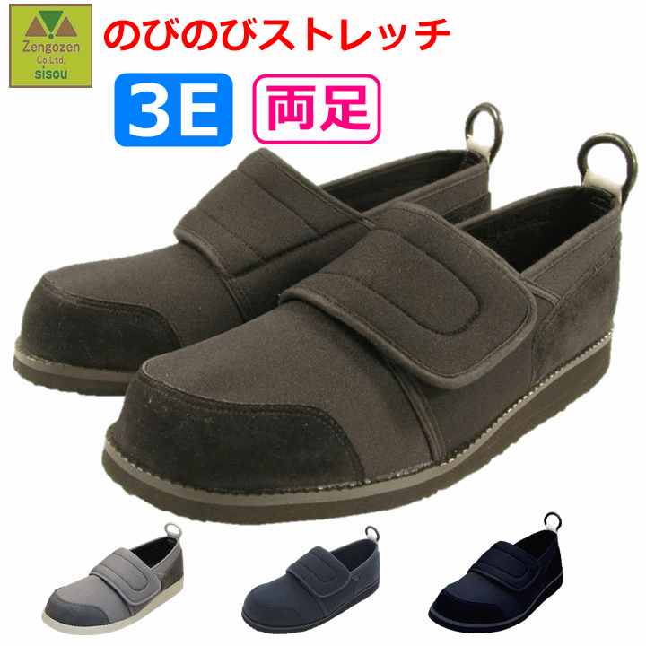 【脱ぎ履きらく つまずきを防止 軽量】すたこらさんソフト０５ ３Ｅ 【介護靴 介護シューズ ケアシューズ 男女兼用 介護 靴 介護用靴 メンズ レディース 婦人 紳士 ウォーキング 屋内 施設 婦人用シューズ 紳士用シューズ 外出用 高齢 者 履き やすい 靴 アスティコ】