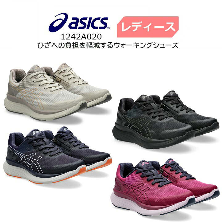 【レディース ウォーキングシューズ 】KNEESUP（ニーズ繰り上げる） W020 1242A020【退院 4E スニーカー 置き目撥ねのける 亭主もち ウォーキング シューズ 運動競技 シューズ 軽さ 運動すること靴 メッシュ ひざの厄介なもの たわい無い 心地よい 活動的ひな形 ウェルネスウォーカー アシックス】