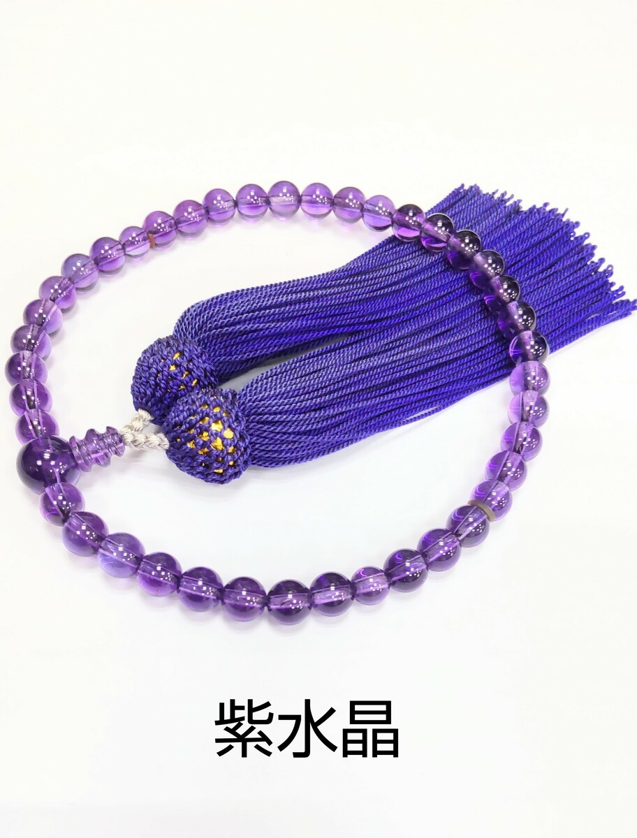 数珠 女性用 紫水晶