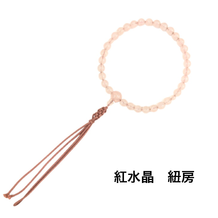 数珠 女性用 紅水晶 紐房｜錢辰堂