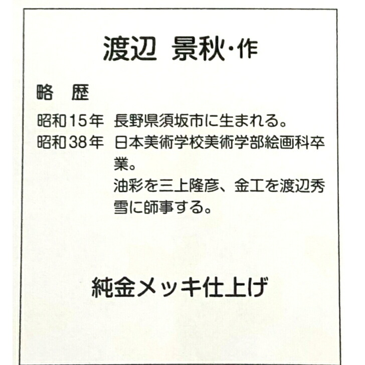 最終値下げ 純金メッキ仕上げ 仏像 普賢菩薩 ふげんぼさつ 十二支 守り本尊 インテリア 置物 仏具 御守仏 お守り仏像 干支本尊 辰 巳年生れ  postosestoril.com.br