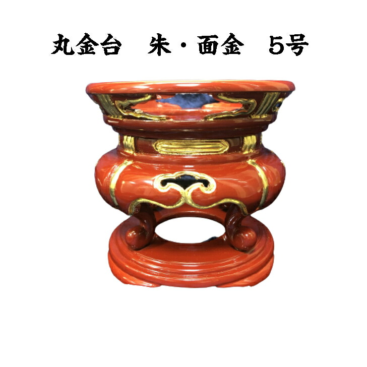 5号 丸金台 朱 面金 りん台 No.3