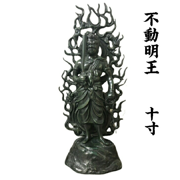 楽天市場】不動明王像 (黄不動) 肉筆仏画 送料無料 : 芸趣山房 楽天市場店