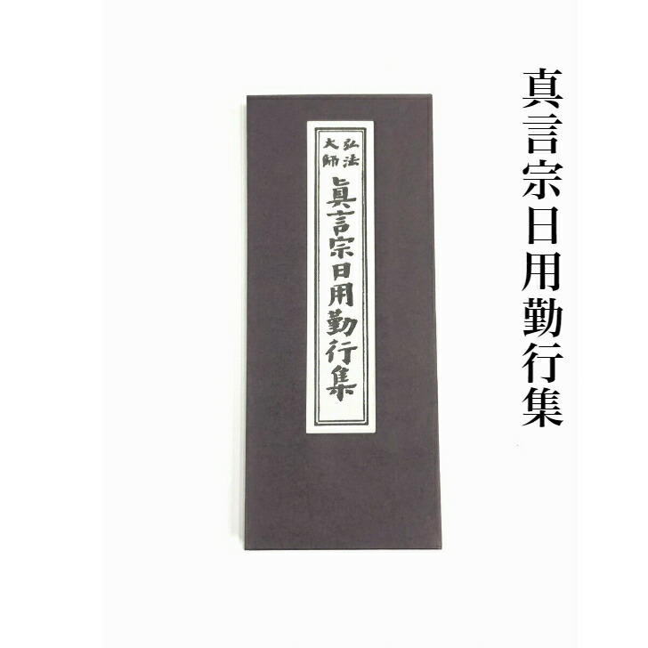 「御経筒 天平二年八月 観世音尊像入」1点|仏具 経点 お経 和本 御経筒 天平二年八月 観世音尊像入」1点|仏具 経