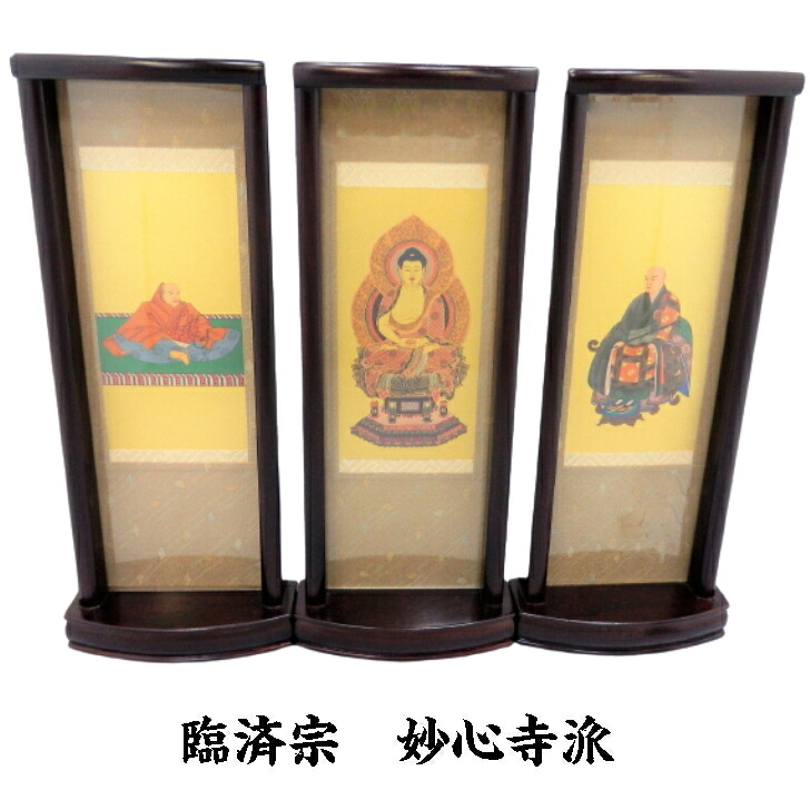 臨済宗妙心寺派　置き軸三幅 各サイズ