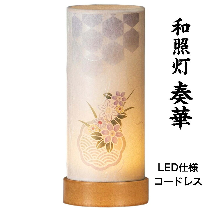 和照灯 盆提灯 行灯 ミニ行灯 初盆 新盆 盆飾りミニサイズ 御供 盆用品 コードレス行灯 電池式行灯 贈り物 プレゼント K2967｜錢辰堂