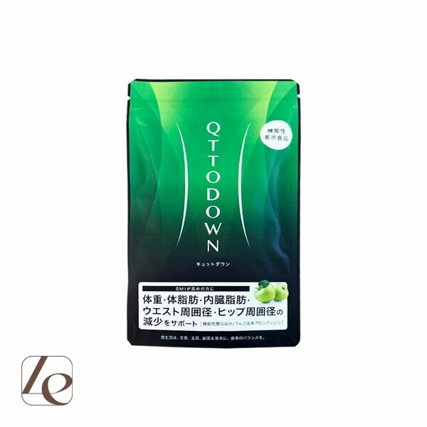 ラバ キュットダウン 90粒 LAVA QTTODOWN BMI 体脂肪 内臓脂肪 ボディメイク 代謝画像